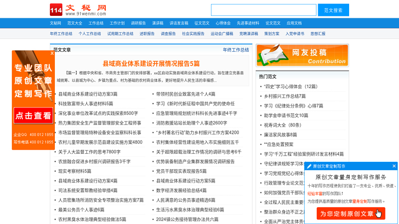Secretary 114_ Free Secretarial Network