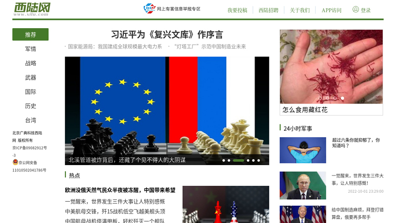 China Xinrui Interpretation Network - Xilu Network