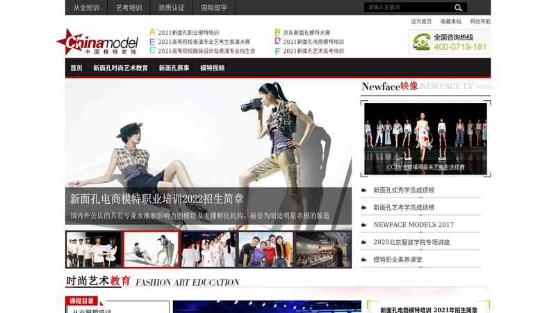 China Model Online