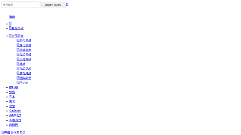 Love Novel Bar - (Clear) Free online reading and download of love novels