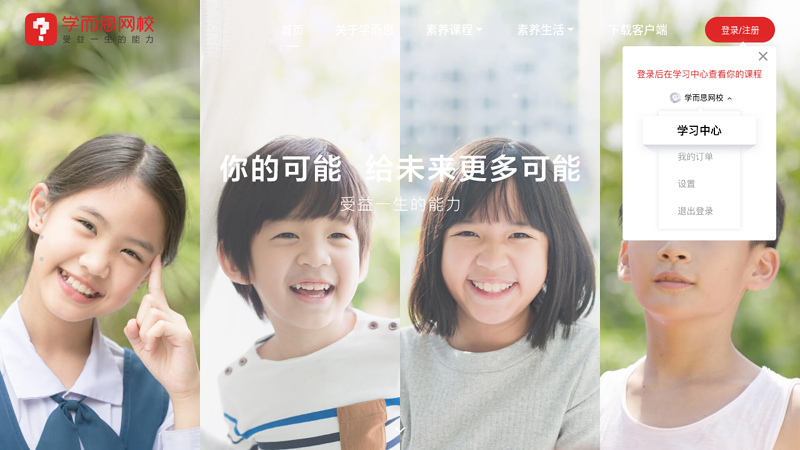Xueersi Education