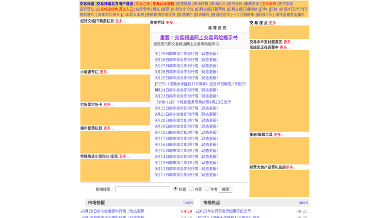 China Investment Information Network, Postal Coin Card, Yichen