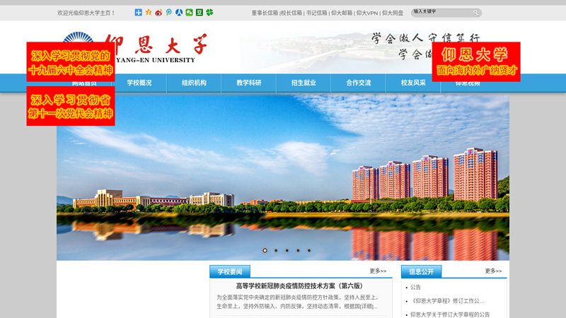 Welcome to the homepage of Yangon University