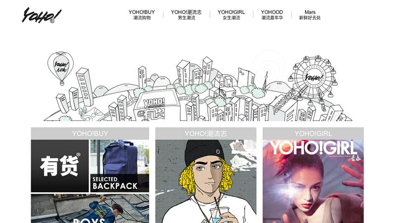 Fashion Brand Shopping Community Website | yoho.cn China Fashion Shopping Community