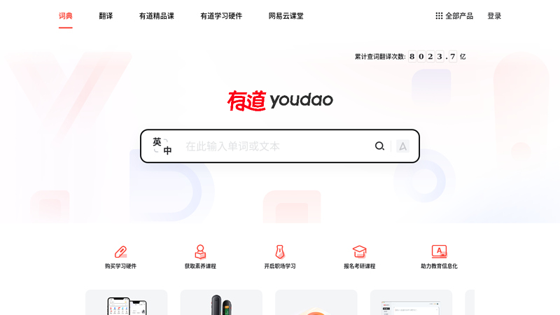 Youdao