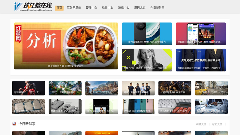 The Pearl River Road Online, driver download, freeware download, it Nanjing talent market, mobile digital camera, notebook motherboard display quotation